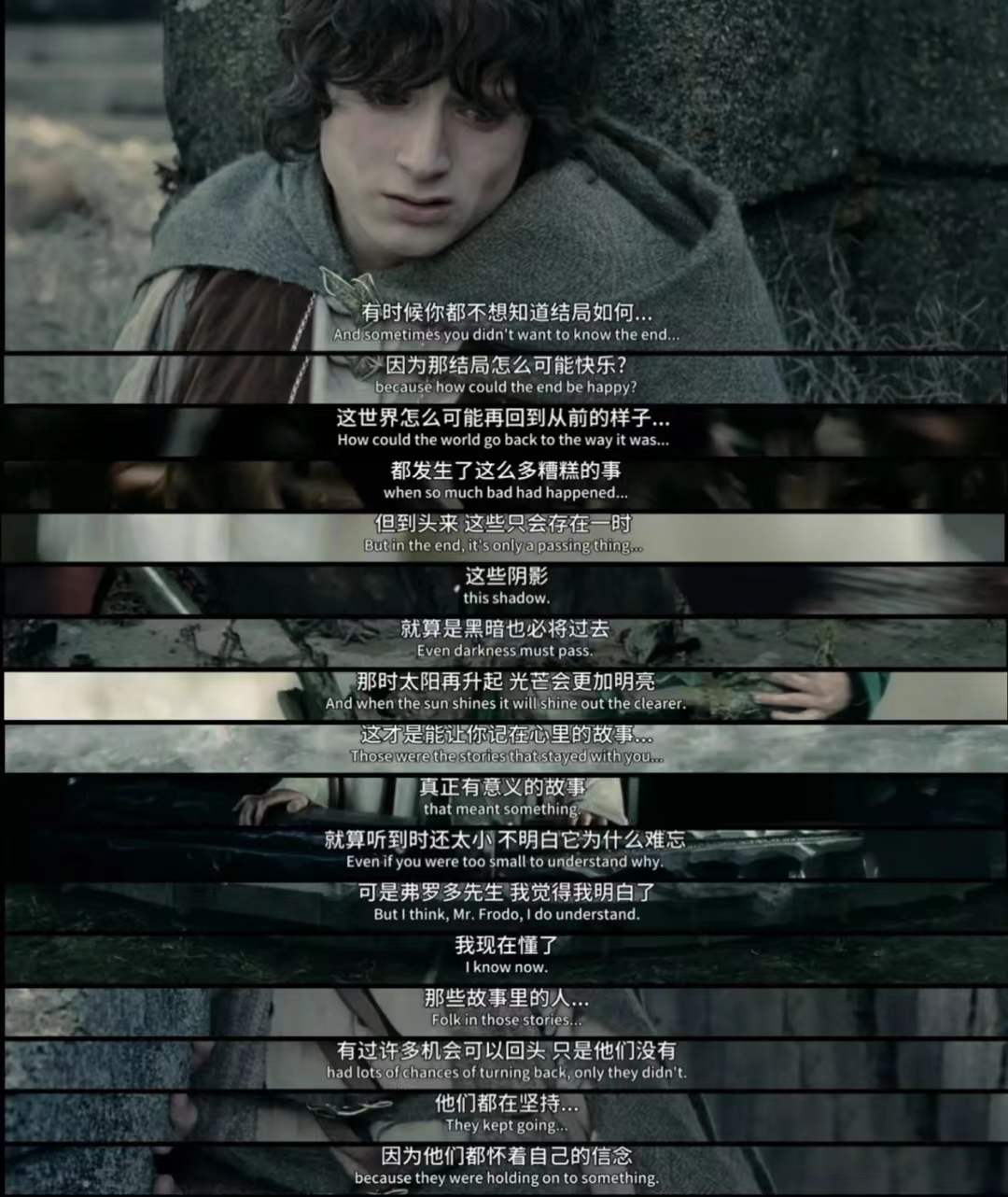 看《指环王》最喜欢的一段话